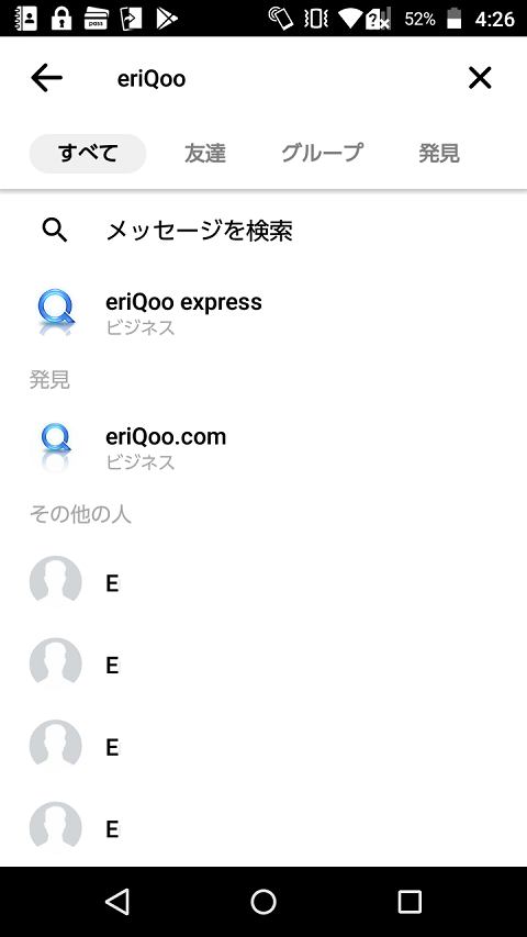 eriQoo express